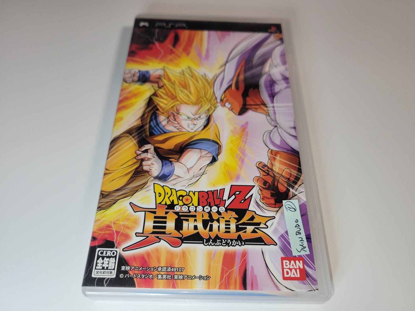 Dragon Ball Z: Shin Budokai PSP - Prix - Photo - Présentation Dragon Ball Z: Shin Budokai PSP - Prix - Photo - Présentation