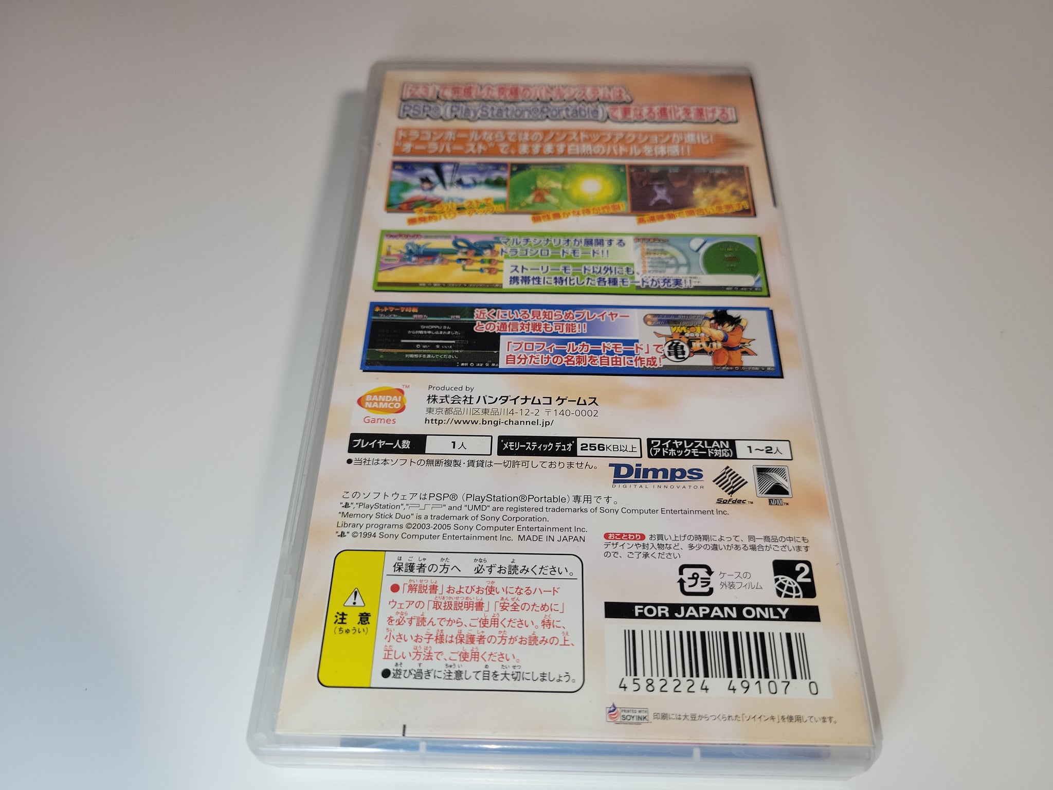 Dragonball Z Shin Budokai PlayStation PSP US English Factory Sealed