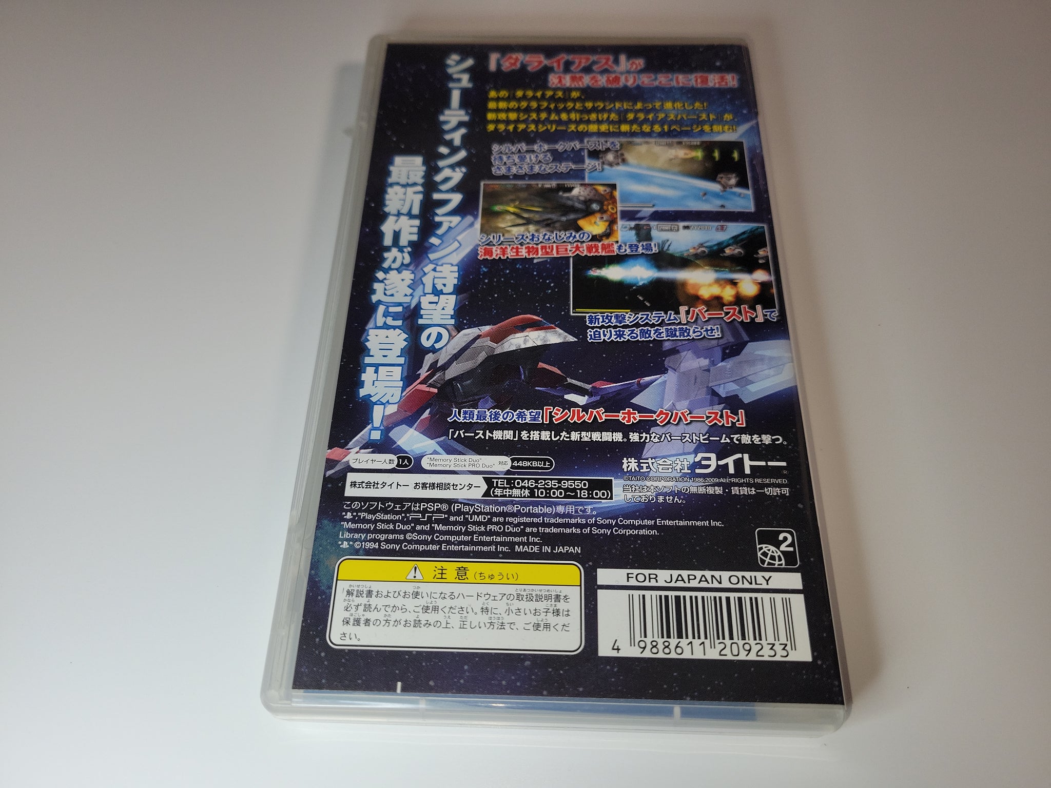 Dariusburst Chronicle Saviours CS Sony Playstation Vita PS Dariusburst Chronicle Saviours CS Sony Playstation Vita PS