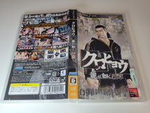 Load image into Gallery viewer, Kurohyo: Ryu ga Gotoku Shinsho
 - Sony PSP Playstation Portable
