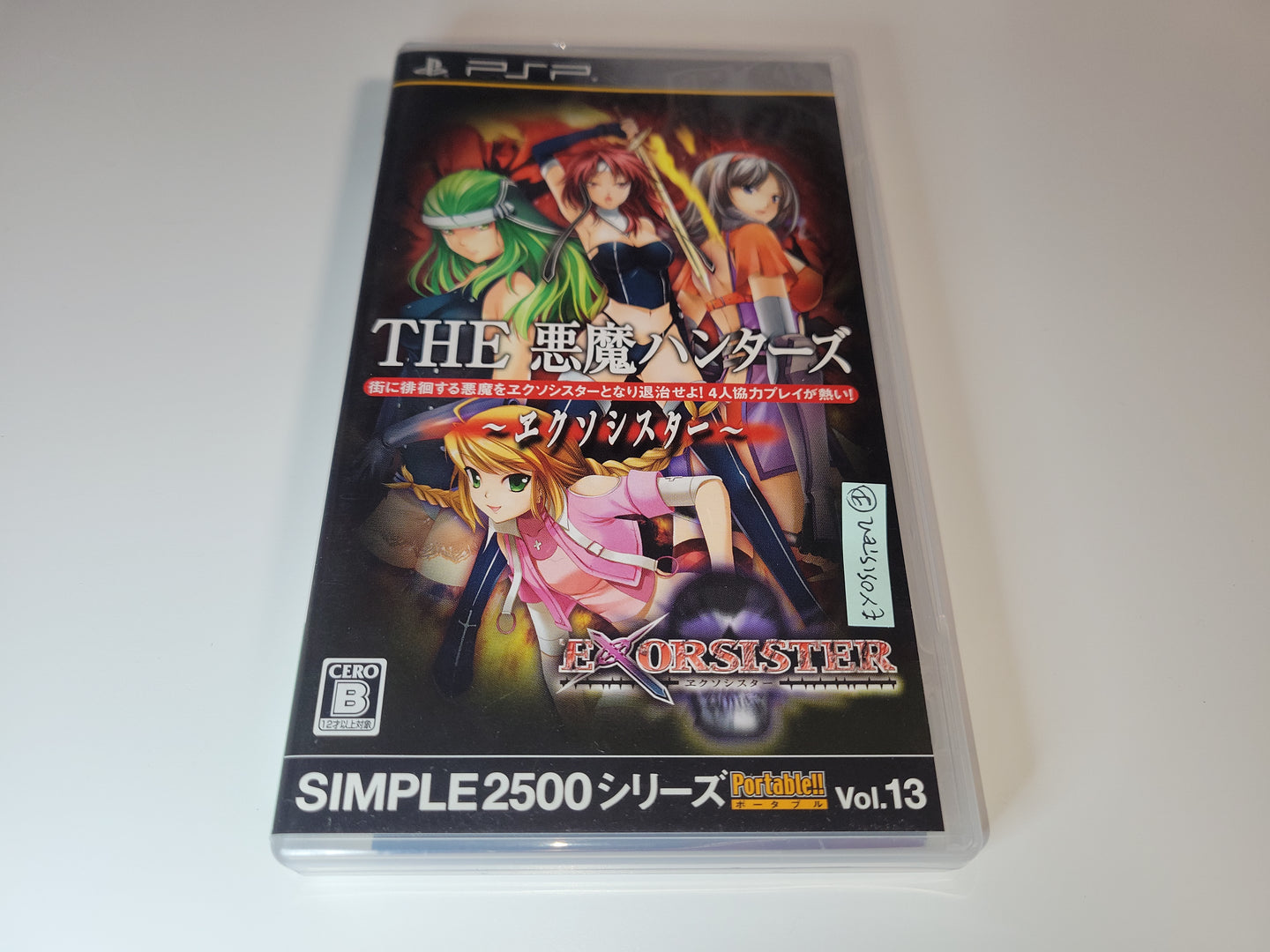 The Demon Hunters Exosister
 - Sony PSP Playstation Portable