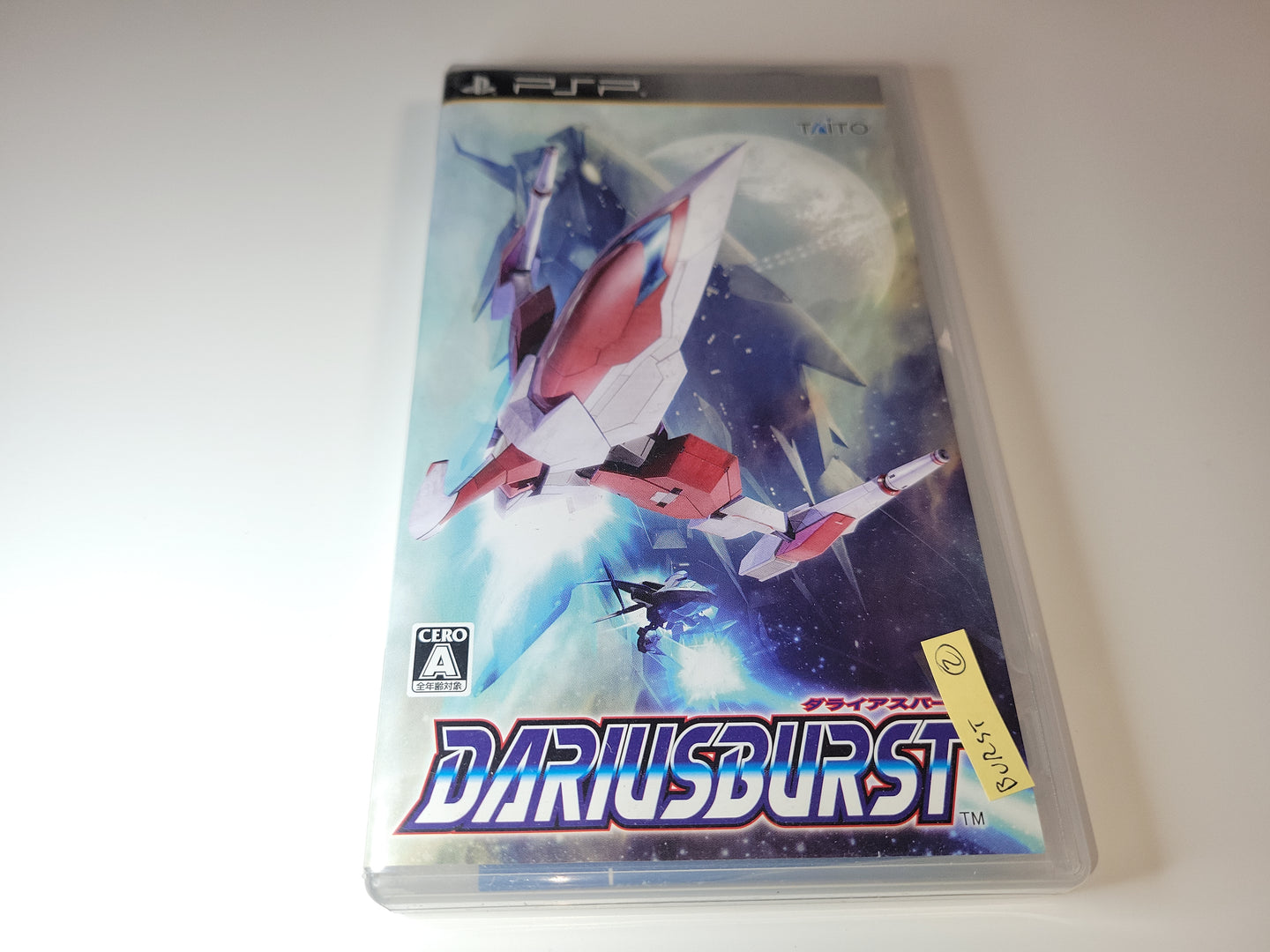 Darius Burst - Sony PSP Playstation Portable