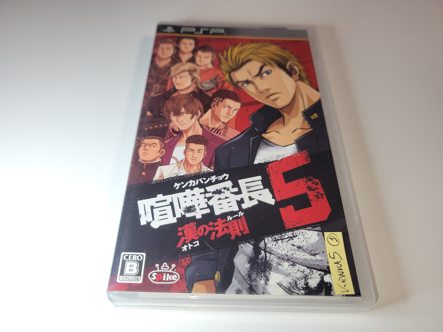 Kenka Bancho 5  - Sony PSP Playstation Portable