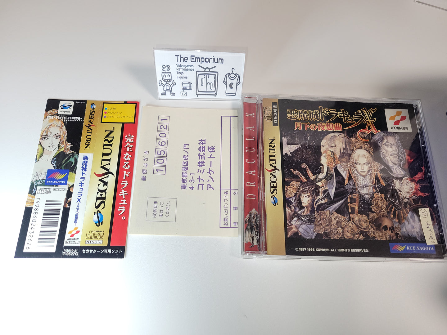 Akumajo Dracula X: Gekka no Yasokyoku - Sega Saturn SegaSaturn
