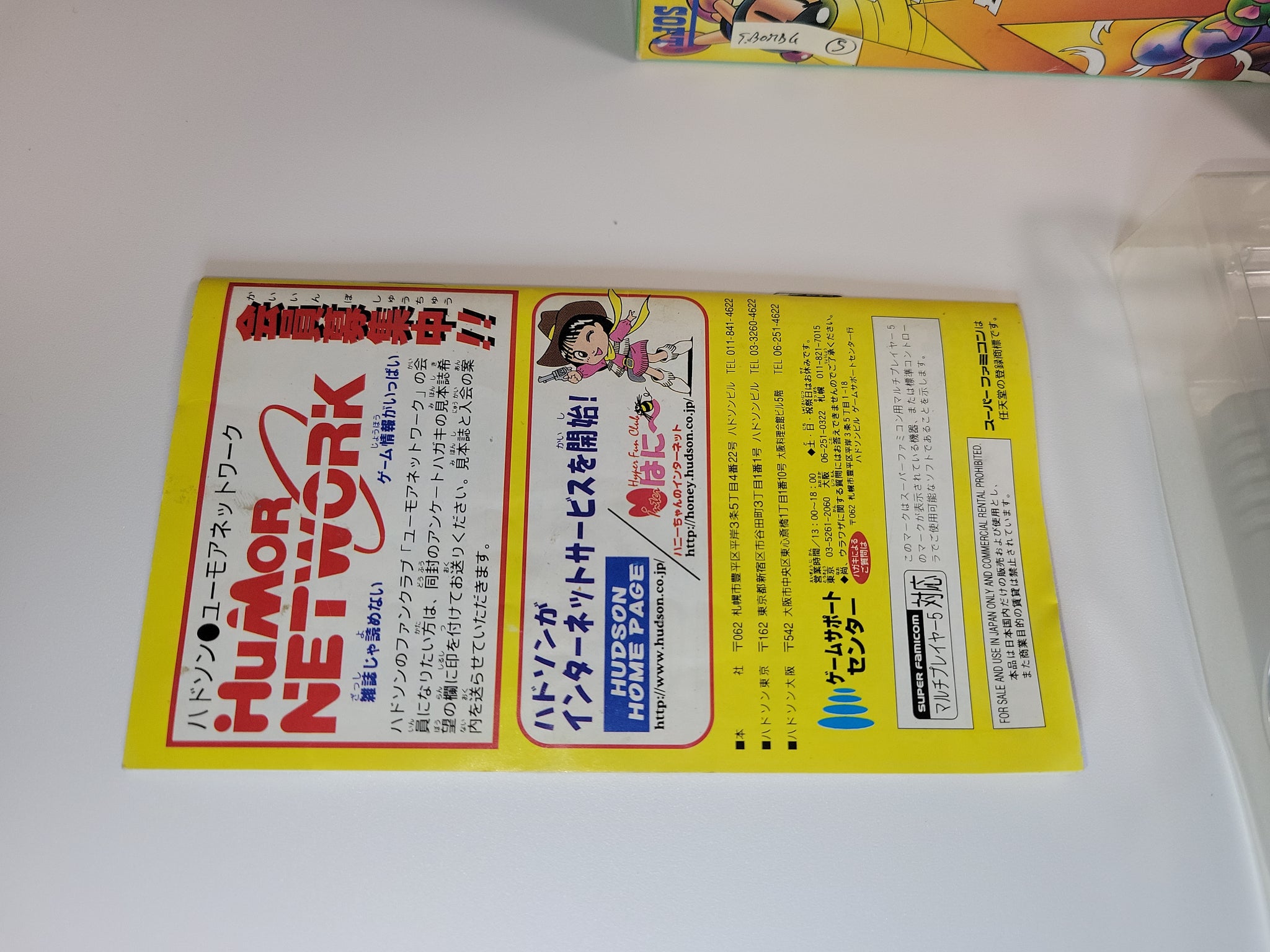 SUPER BOMBERMAN 4 Nintendo Super Famicom SFC HUDSON Complete Home