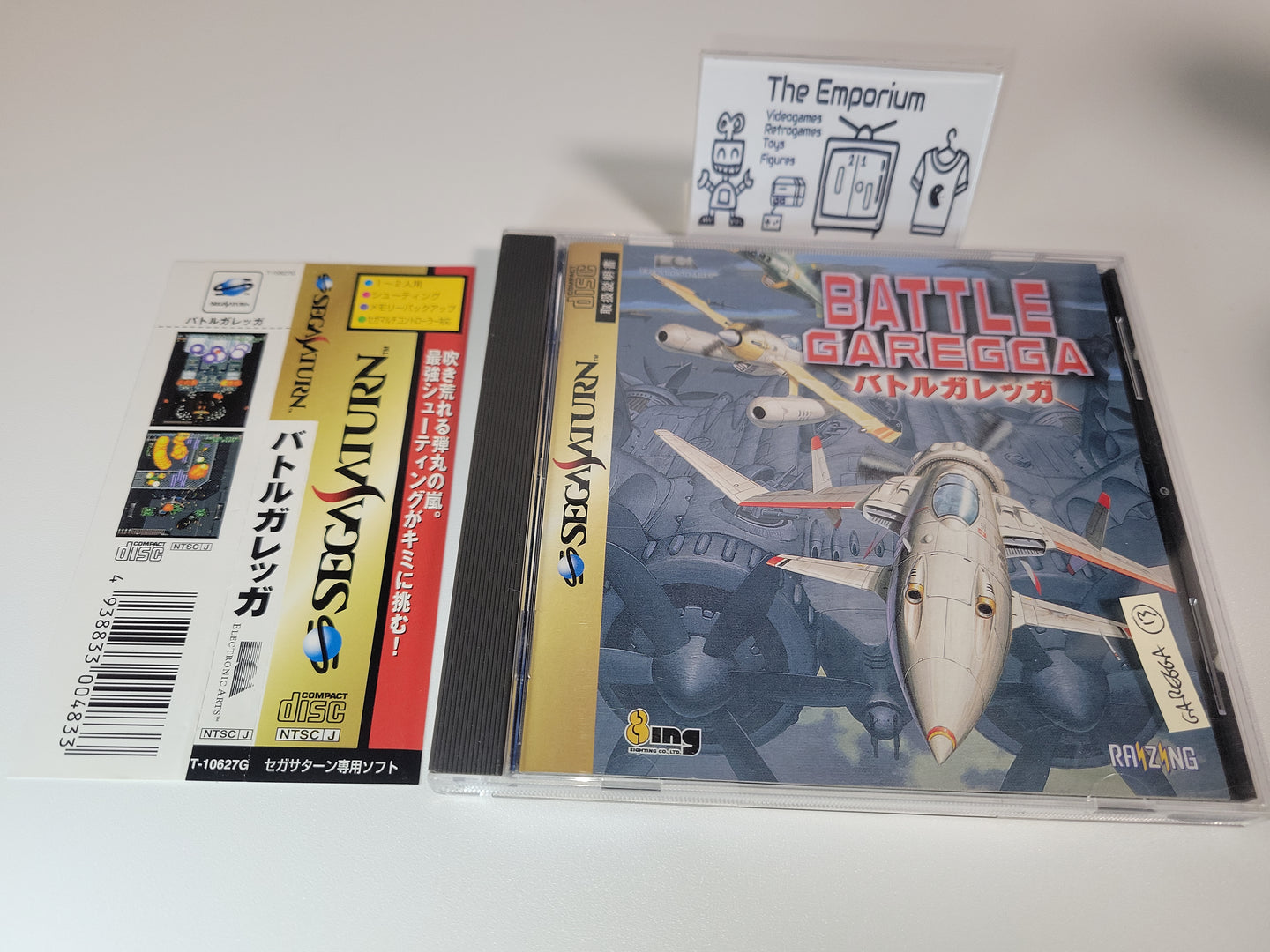 Battle Garegga - Sega Saturn SegaSaturn