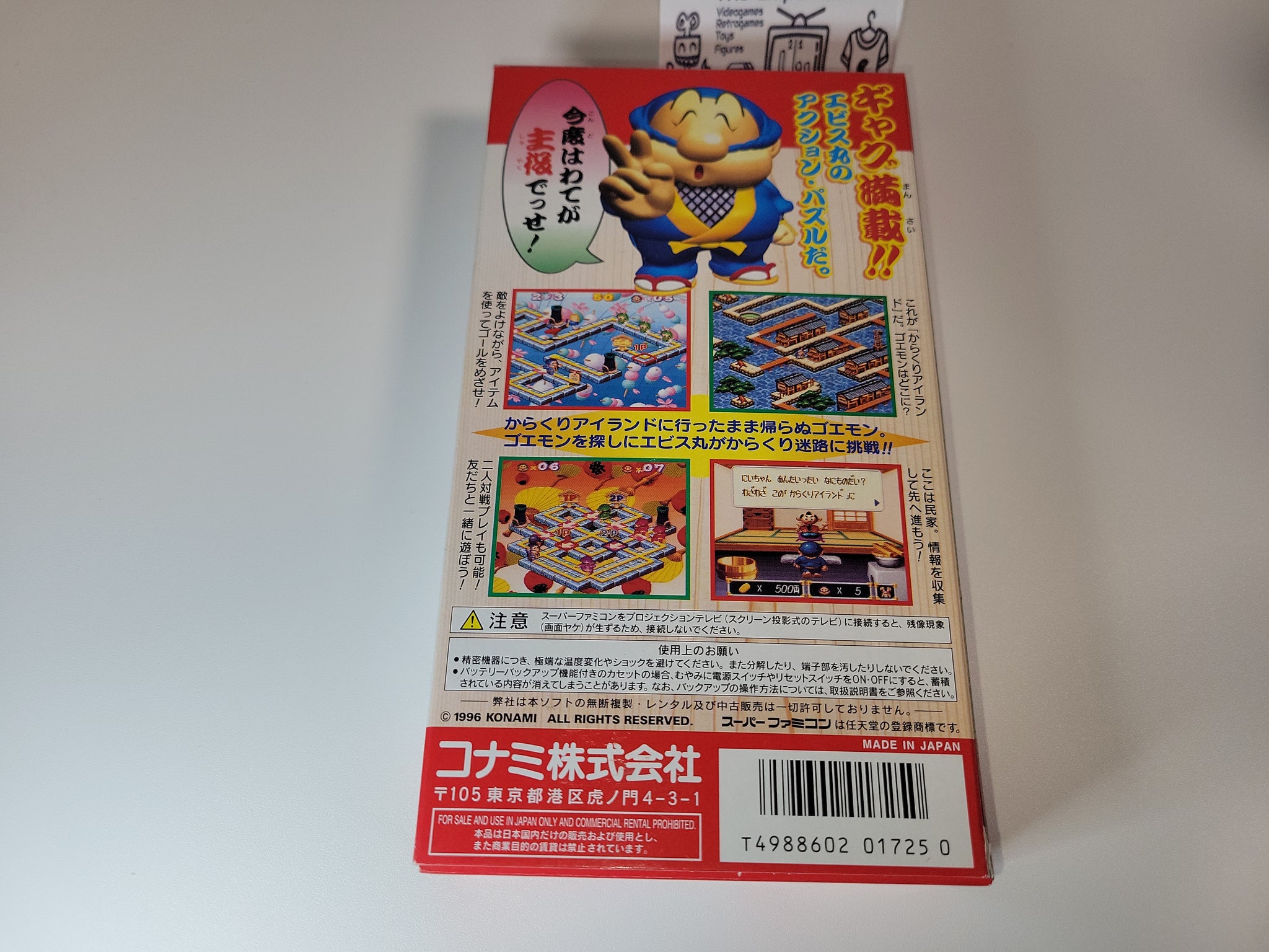 Soreyuke Ebisumaru Karakuri Meiro Kieta Goemon no Nazo!! Nintendo S