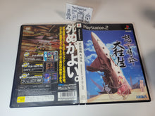 Load image into Gallery viewer, DoDonPachi DaiOuJou - Sony playstation 2
