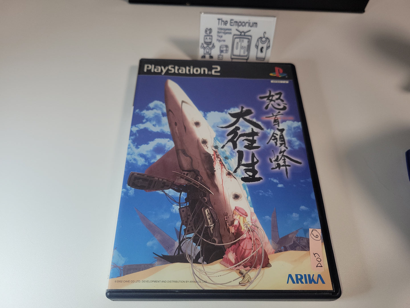 DoDonPachi DaiOuJou - Sony playstation 2