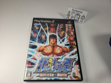 Load image into Gallery viewer, Hokuto no ken - Sony playstation 2
