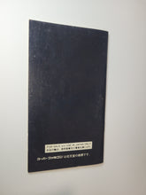 Load image into Gallery viewer, Wwf Royal Rumble
 - Nintendo Sfc Super Famicom
