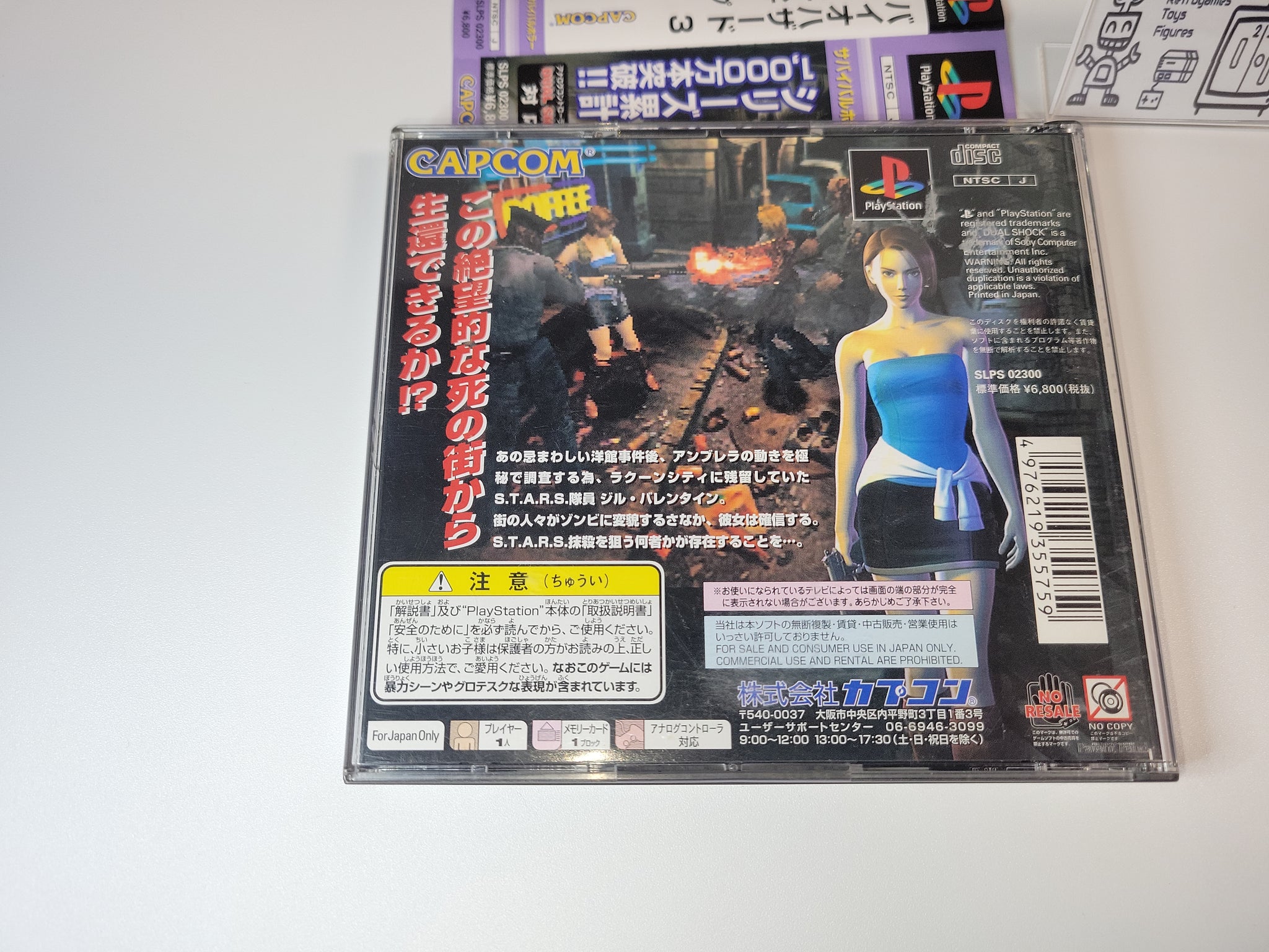JOGO BIOHAZARD 3: LAST ESCAPE PS1 (JAPONÊS) USADO JOGO BIOHAZARD 3: LAST ESCAPE PS1 (JAPONÊS) USADO