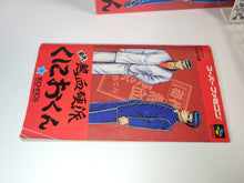 Load image into Gallery viewer, Shodai Nekketsu Kouha Kunio-kun - Nintendo Sfc Super Famicom
