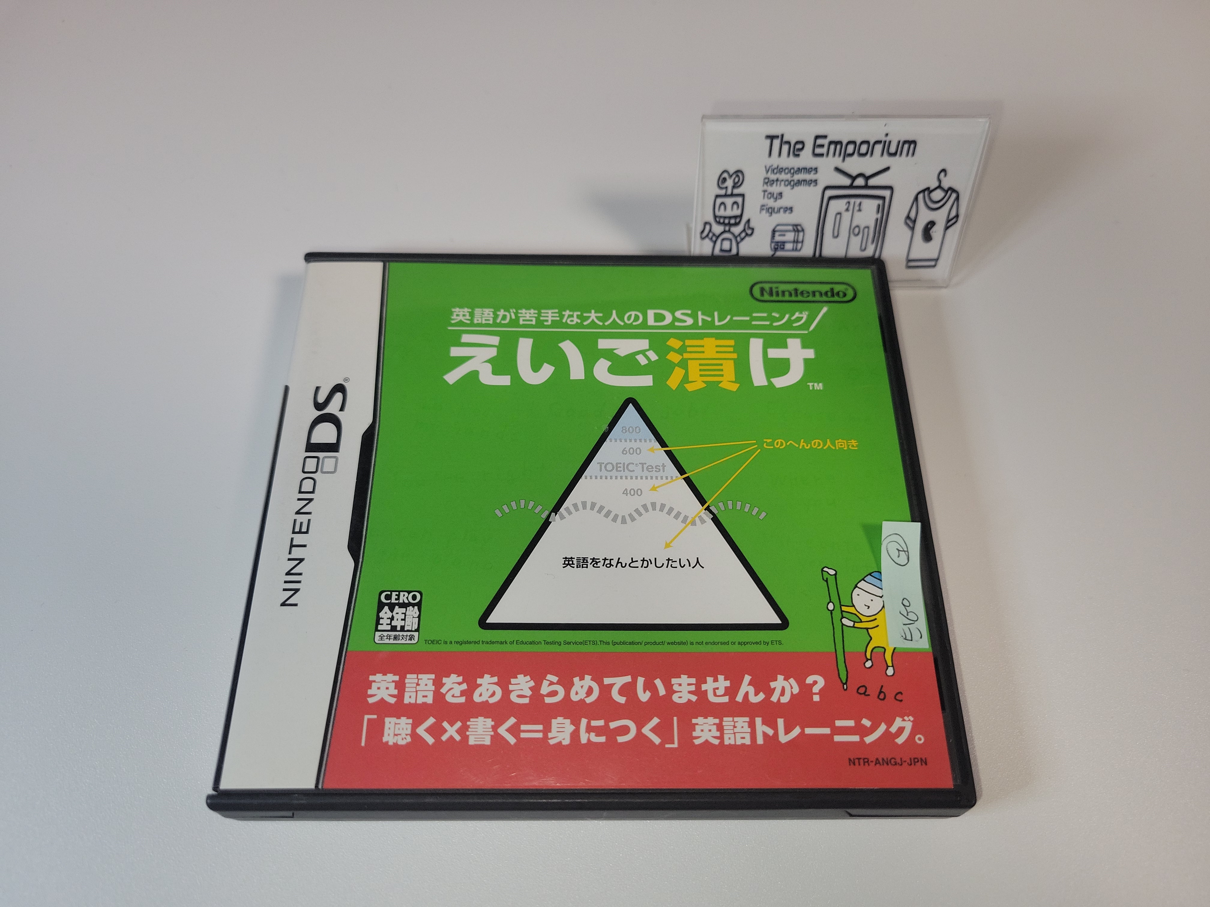 Eigo ga Nigate na Otona no DS Training: Eigo Zuke - Nintendo Ds NDS ...