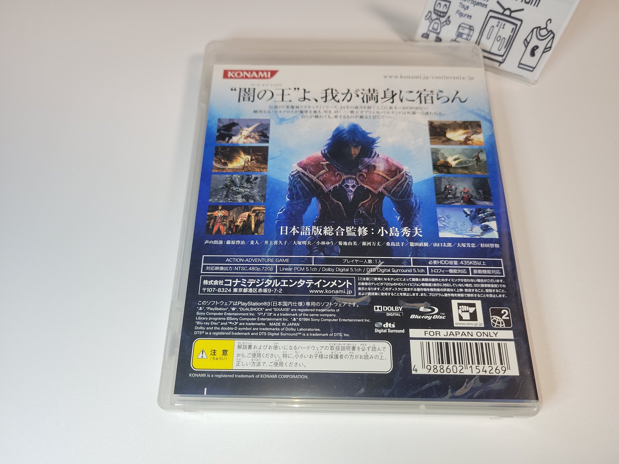 PS3 CASTLEVANIA キャッスルヴァニア ロード オブ シャドウ ゲオ公式通販サイト/ゲオオンラインストア【中古】キャッスル