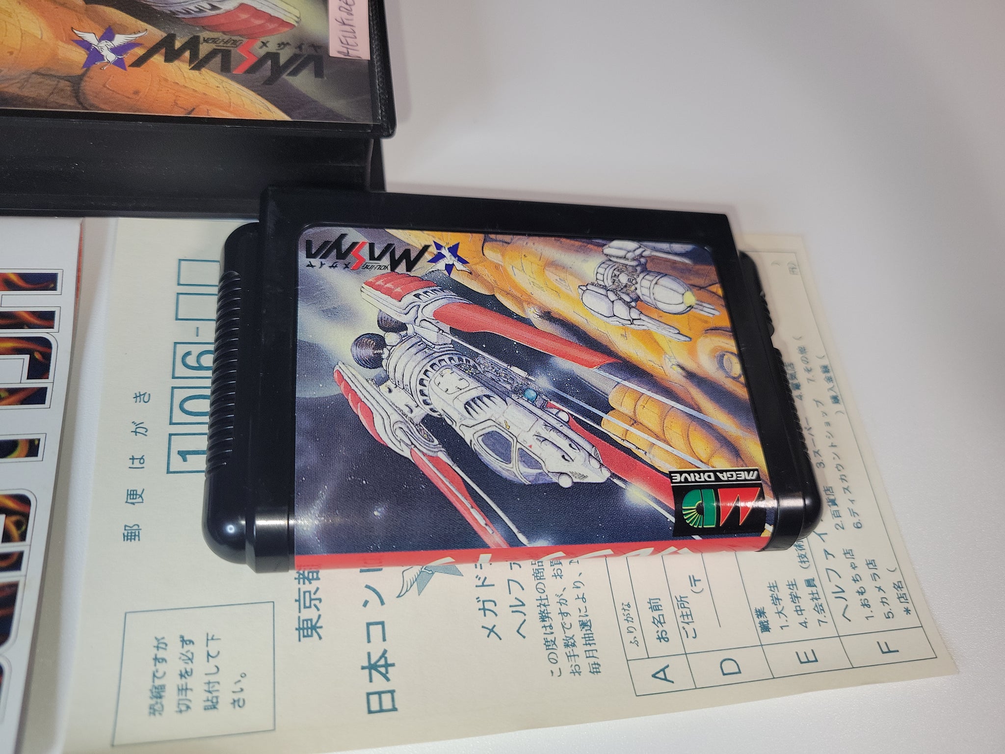 HellFire - Sega MD MegaDrive – The Emporium RetroGaming Shop