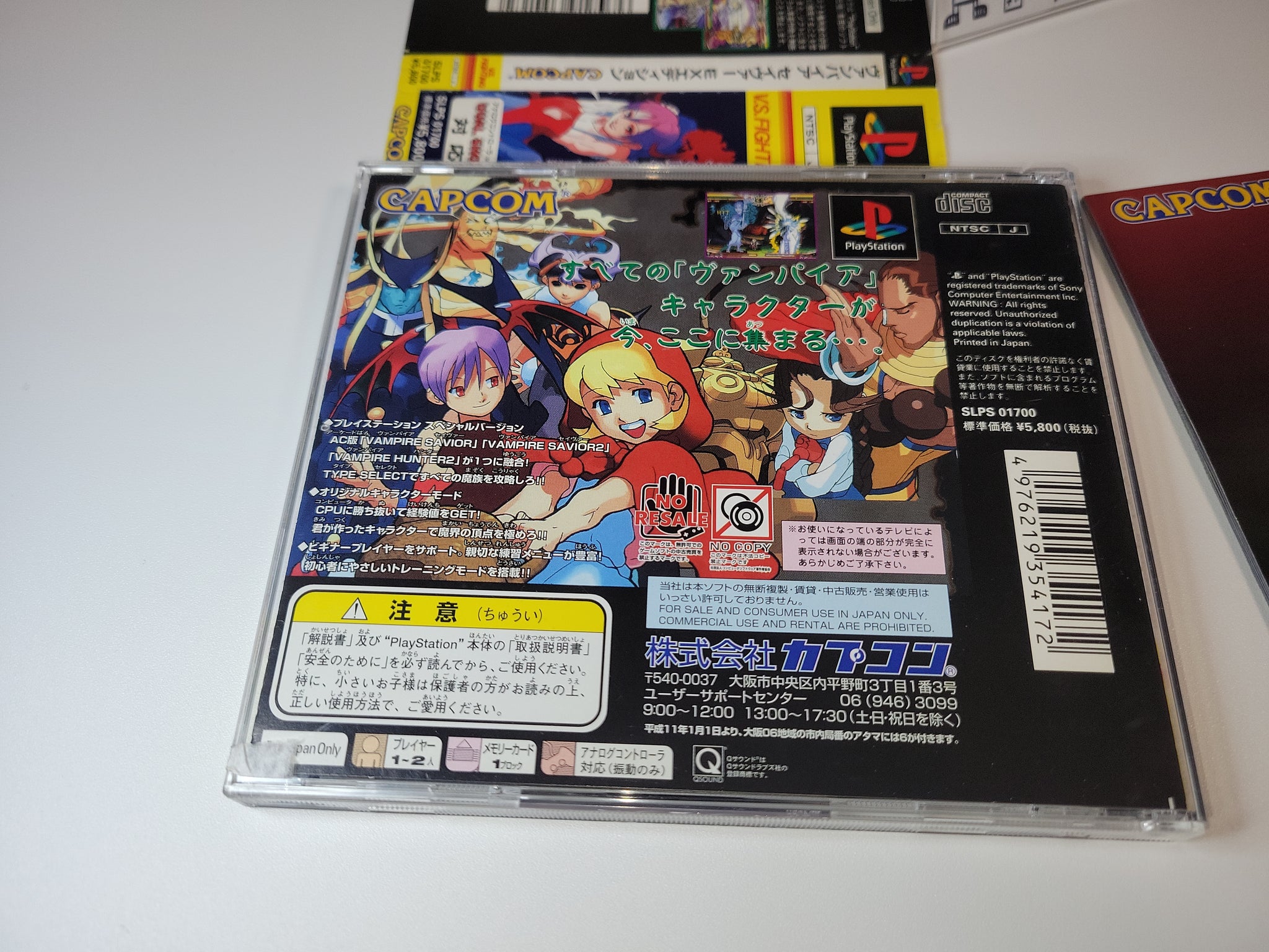 Vampire Savior Ex Edition - Sony PS1 Playstation – The Emporium