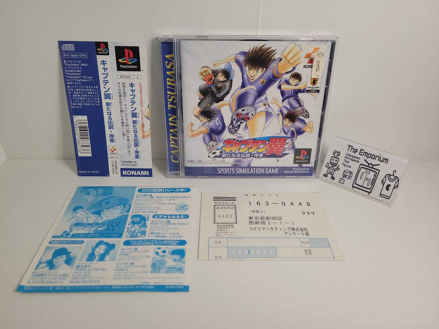 davide - Captain Tsubasa - ARATANARU DENSETSU JOSHO - Sony PS1 Playstation