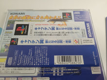 Load image into Gallery viewer, davide - Captain Tsubasa - ARATANARU DENSETSU JOSHO - Sony PS1 Playstation
