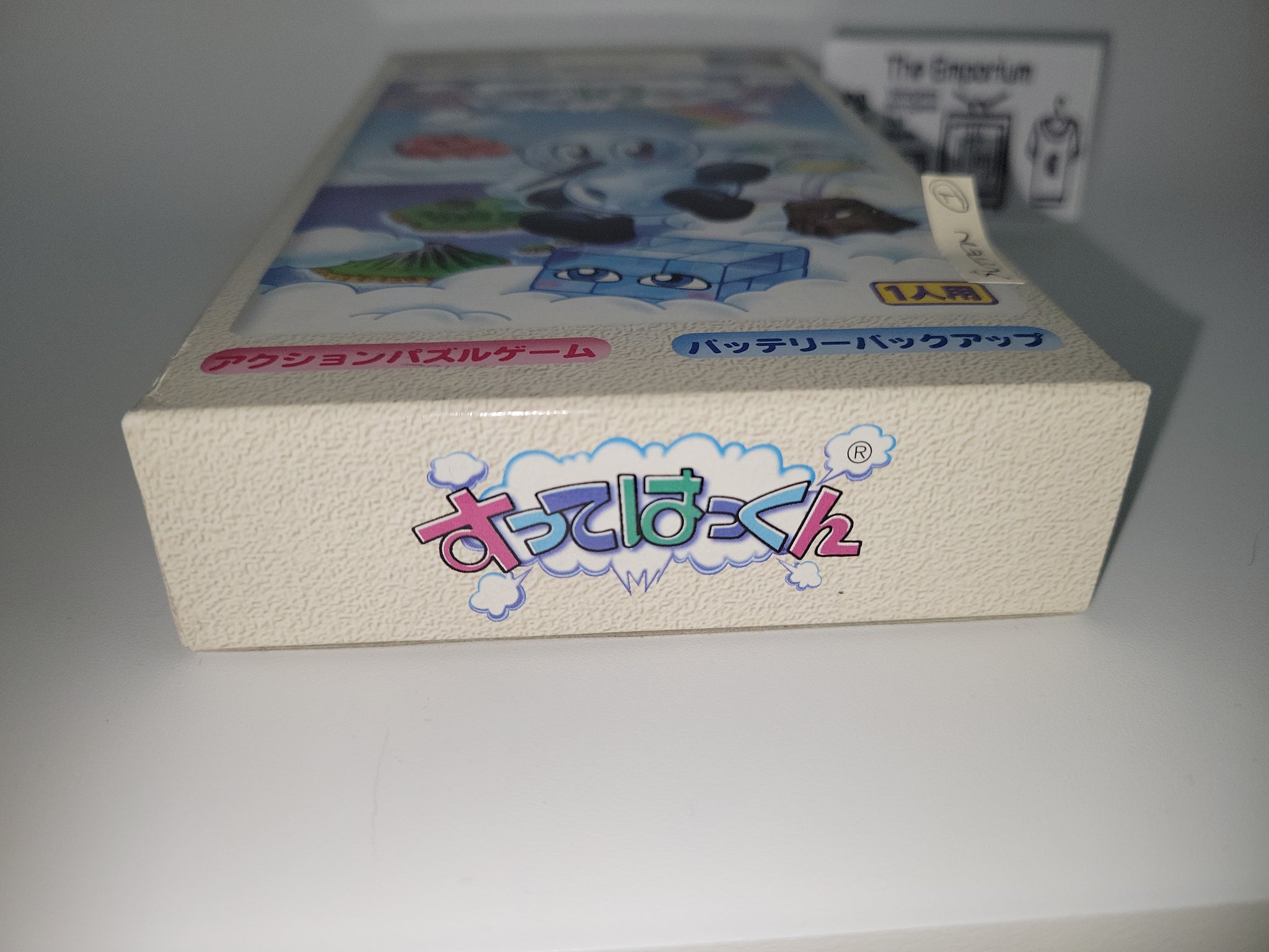 Sutte Hakkun de Super Famicom traducido al Inglés
