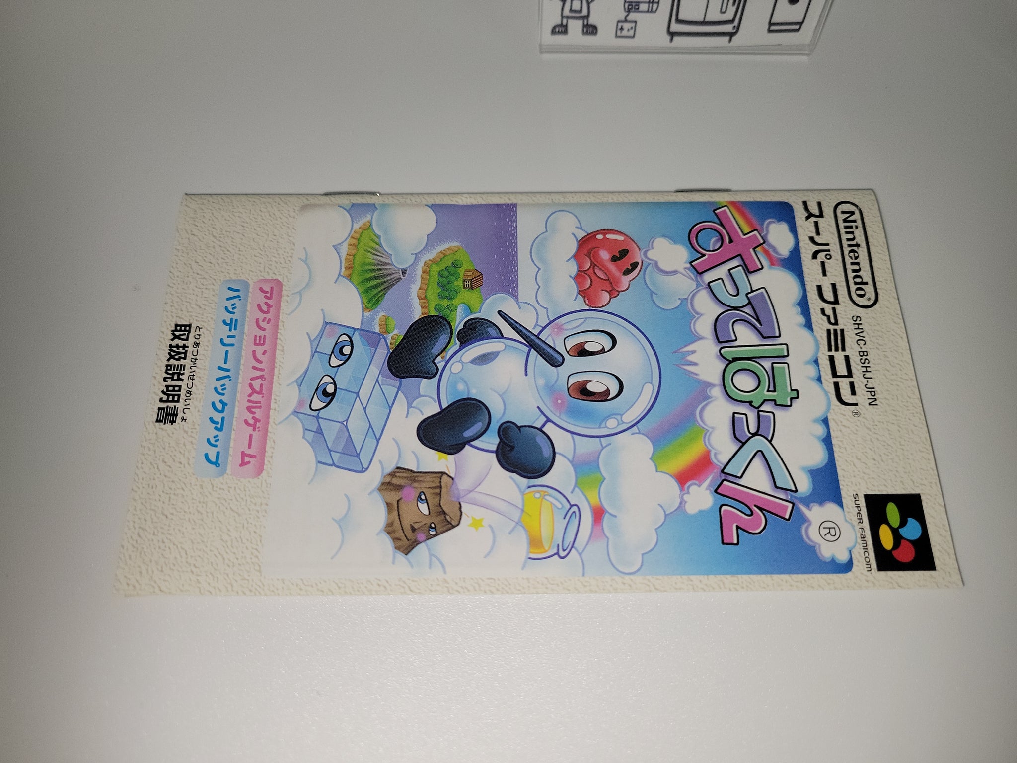 Flyer Publicitaire Japonais Suttle Hakkun – Super Famicom SFC – Original Handbill