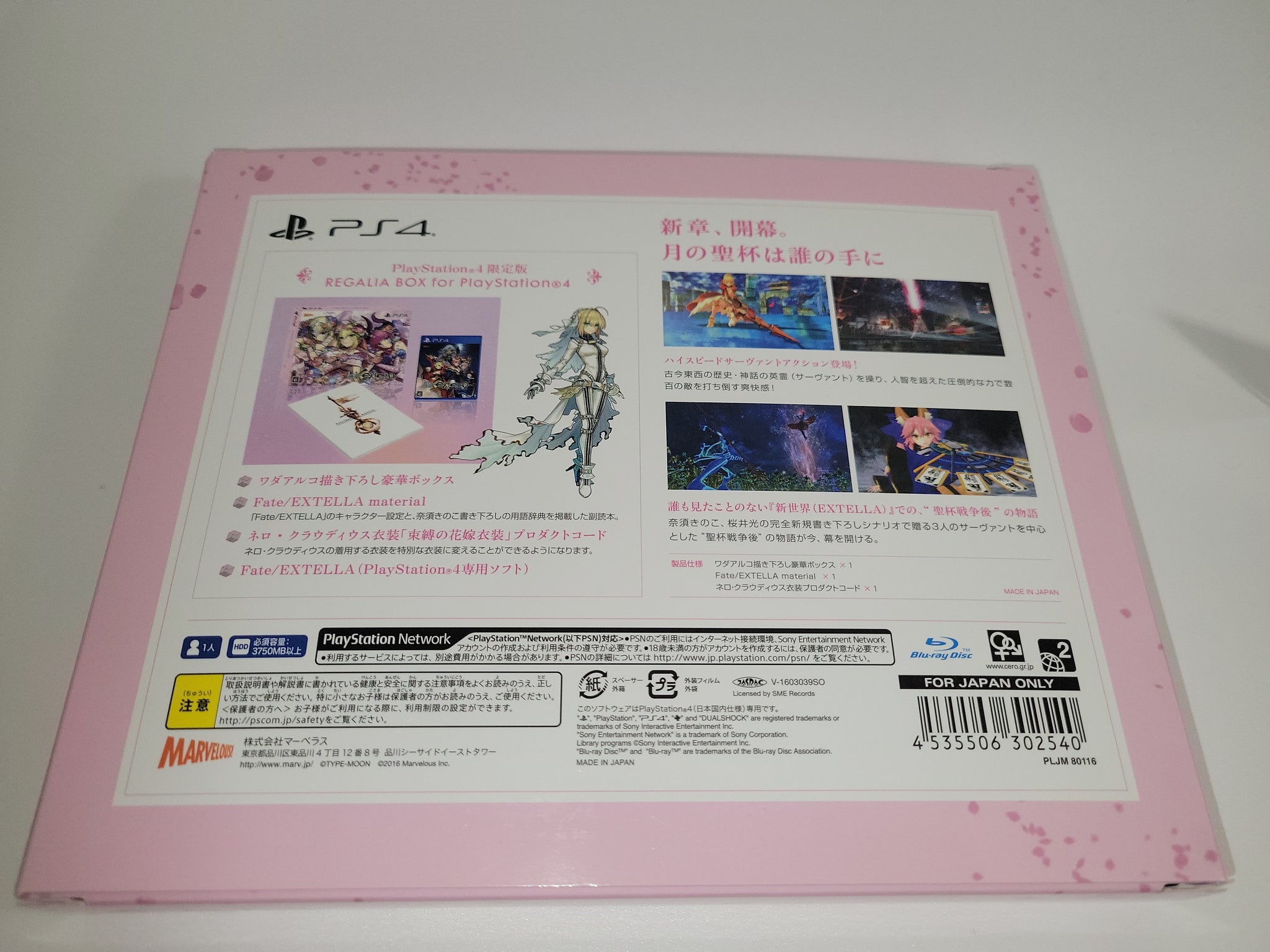 Fate/Extella [Regalia Box] - Sony PS4 Playstation 4 – The