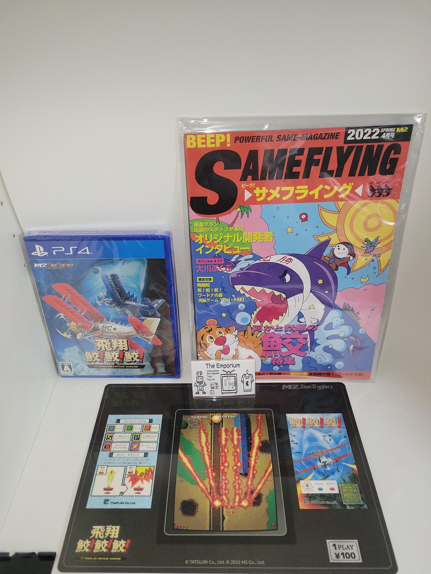Hishou Same! Same! Same! Limited Edition - Sony PS4 Playstation 4