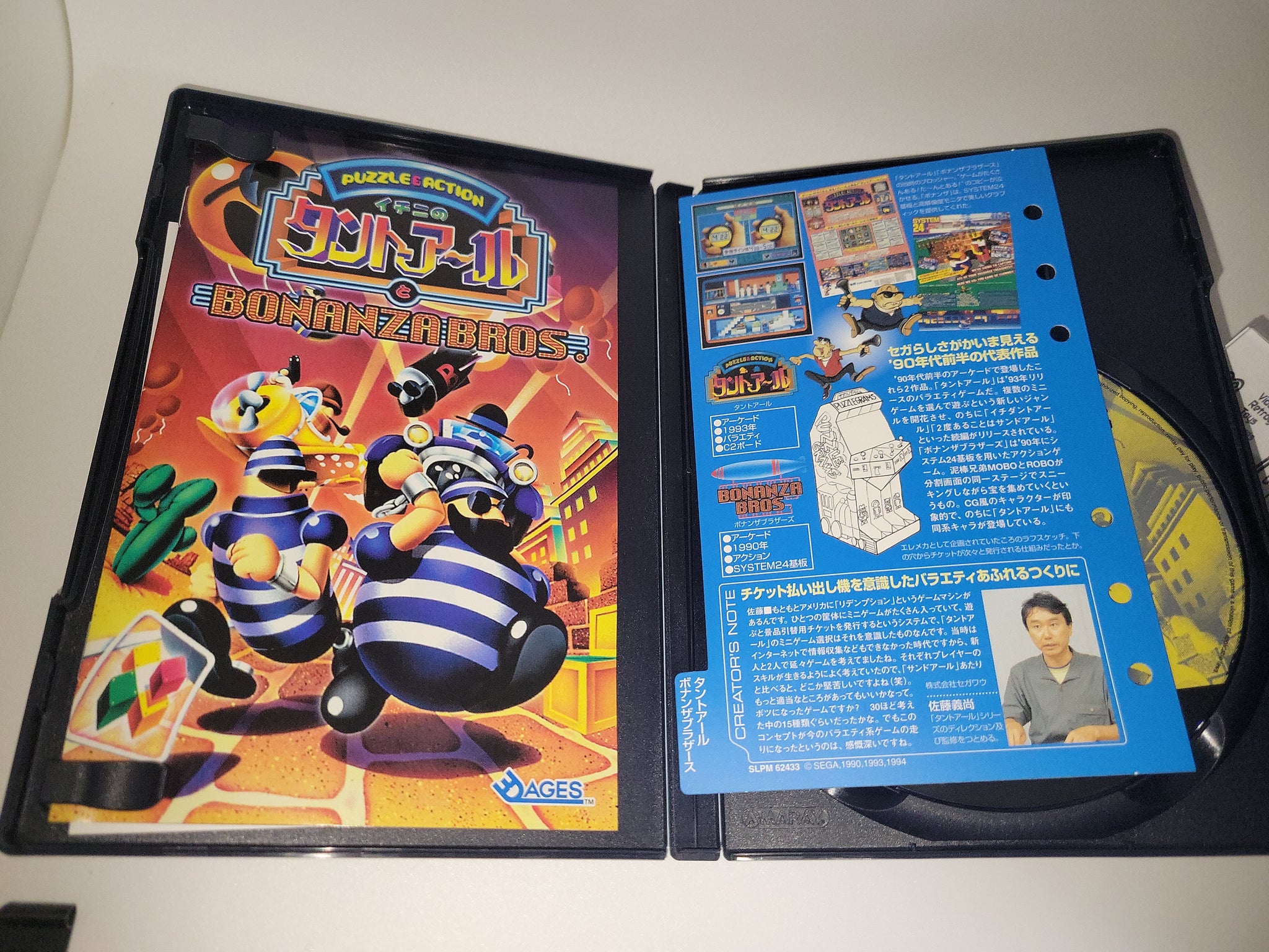 Sega AGES 2500 Series Vol. 6 Bonanza Bros. & Tant-R - Sony