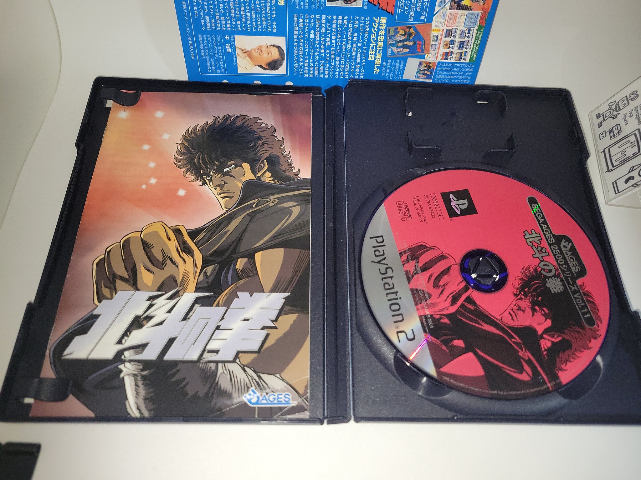 dan - SEGA AGES 2500 Series Vol.11 Fist of the North Star / Hokuto