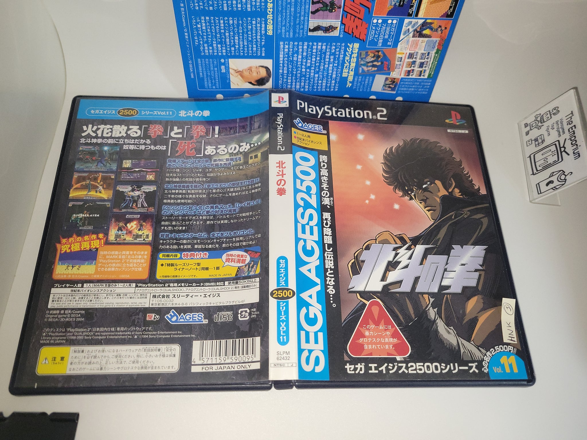 dan - SEGA AGES 2500 Series Vol.11 Fist of the North Star / Hokuto