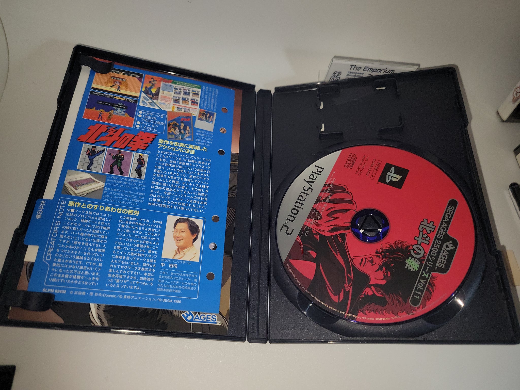 SEGA AGES 2500 Series Vol.11 Fist of the North Star / Hokuto no