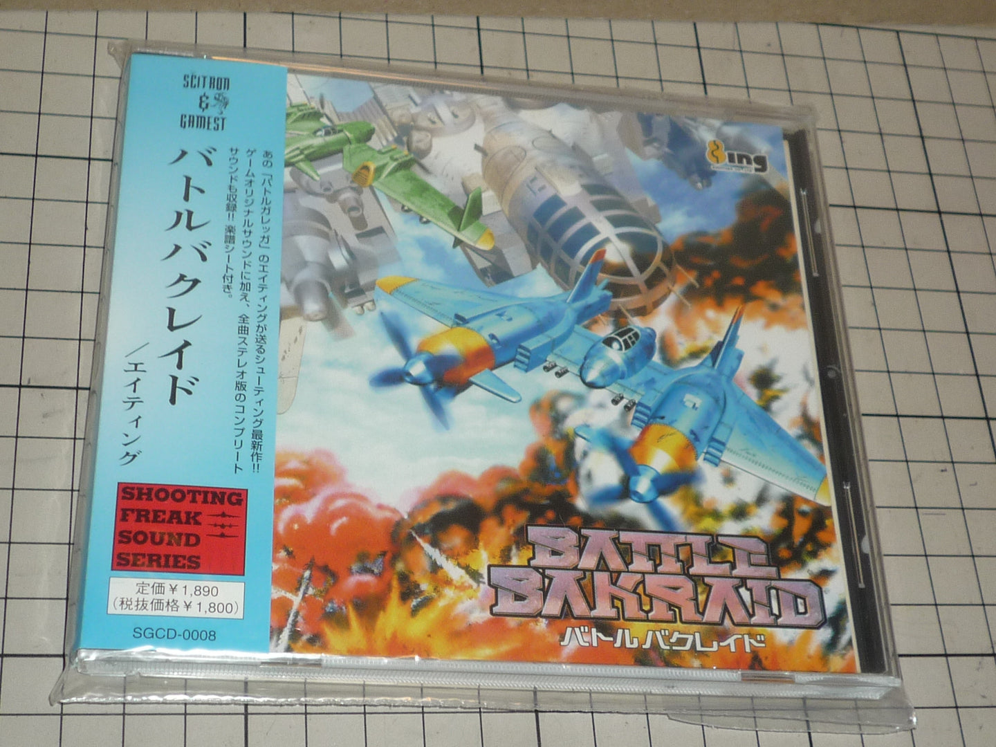 battle bakraid  soundtrack original japanese cd