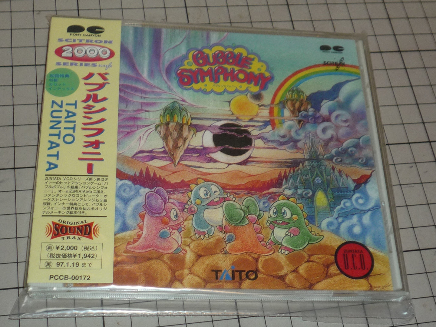 bubble symphony soundtrack original japanese cd