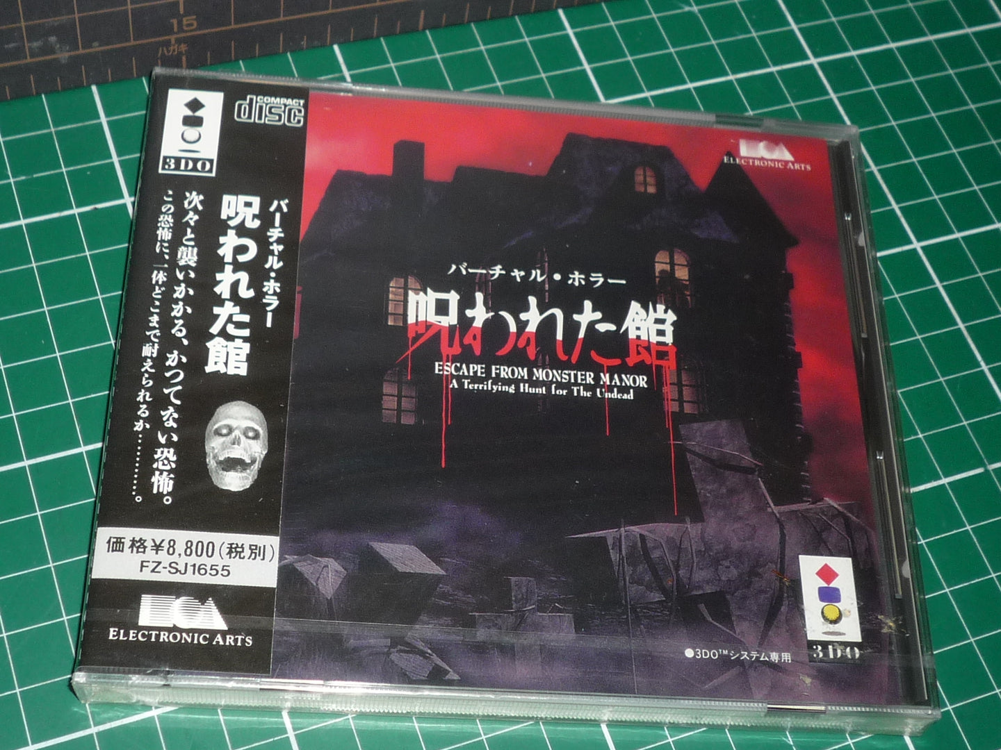 Escape from Monster Manor BRAND NEW  panasonic 3do japan