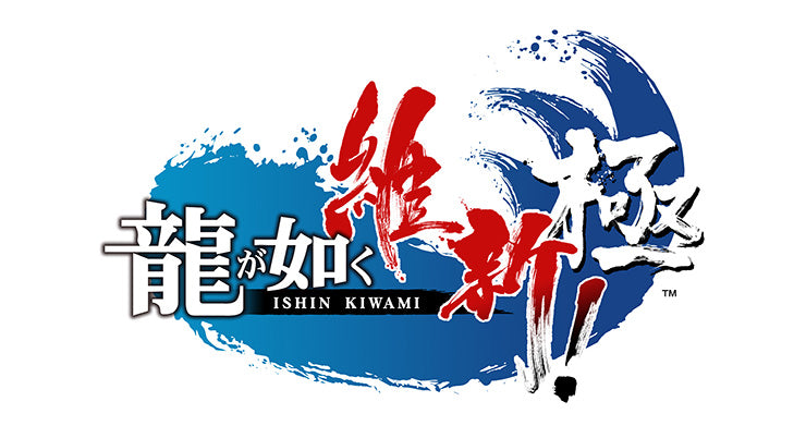 Ryu Ga Gotoku Ishin Kiwami! DX Pack - Sony PS4 Playstation 4