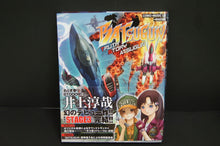 Load image into Gallery viewer, preorder release date: 25/05/2023 - Batsugun Saturn Tribute Boosted Special edition + BATSUGUN-TRUTH STORY - COMIC+MUSIC CD - Sony PS4 Playstation 4

